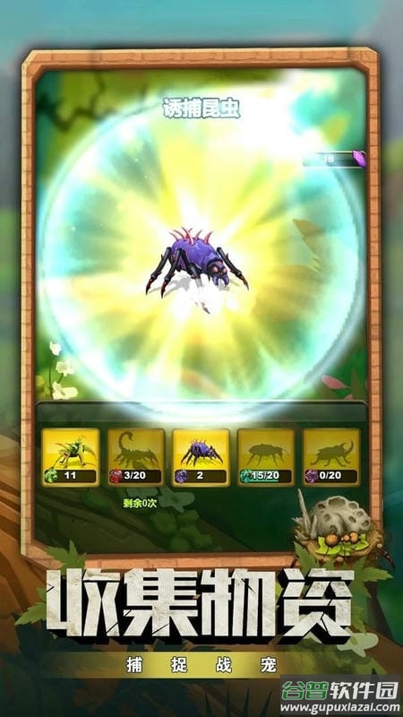 蚂蚁指挥官手游截图1