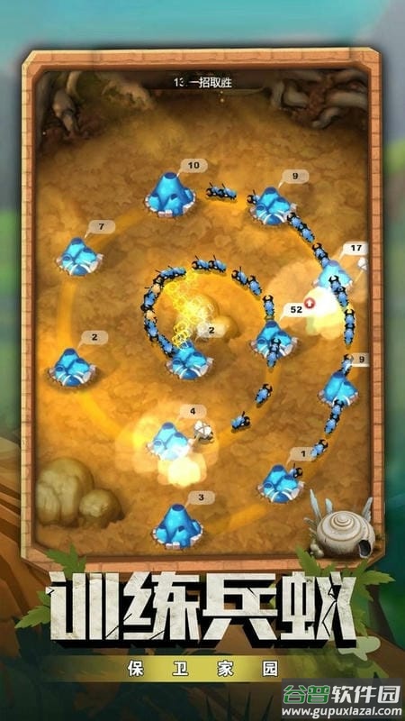 蚂蚁指挥官手游截图2