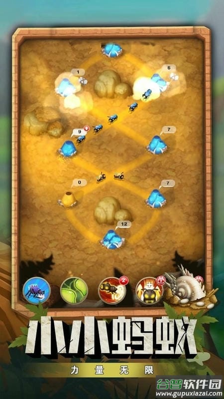 蚂蚁指挥官手游截图3