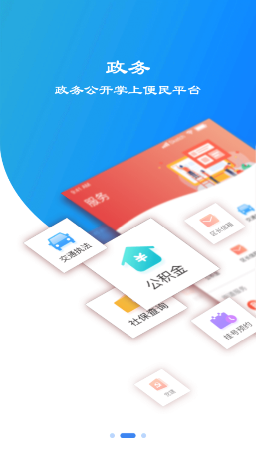 冀云邯郸app下载截图2