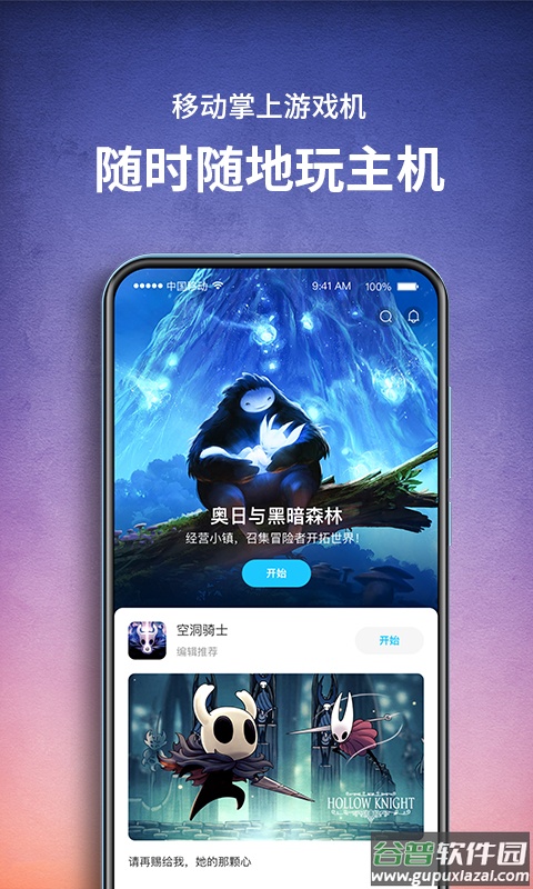 饺子云游戏永久时长版2023截图4