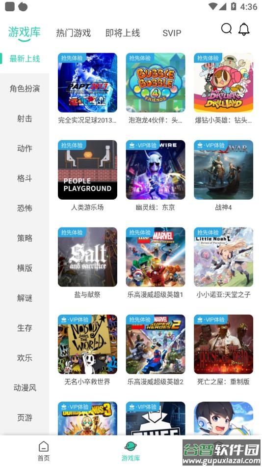 饺子云游戏官方正版下载截图3