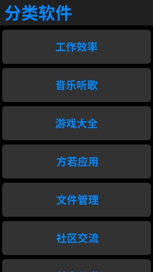 zw应用商店最新版(ZW商店)截图1