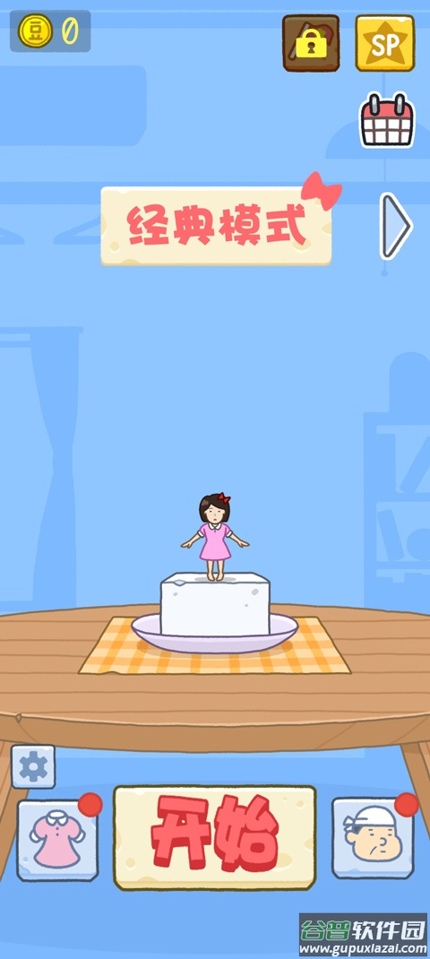 豆腐女孩正版游戏(Tofu Girl)截图1