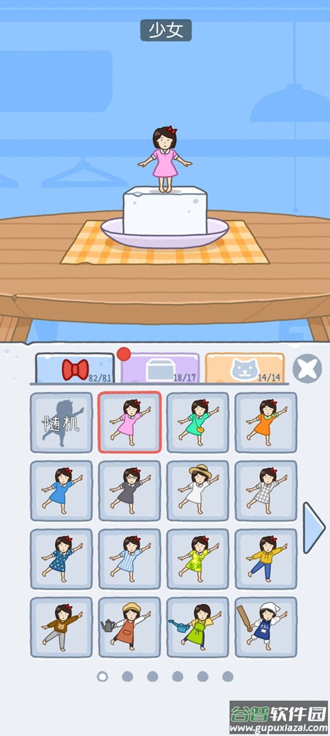 豆腐女孩正版游戏(Tofu Girl)截图2