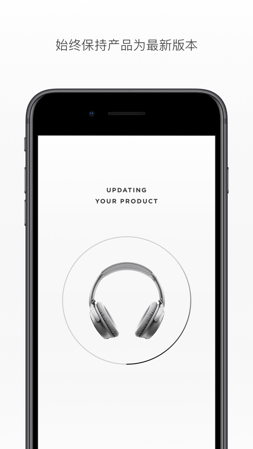 Bose Connect官方下载截图1