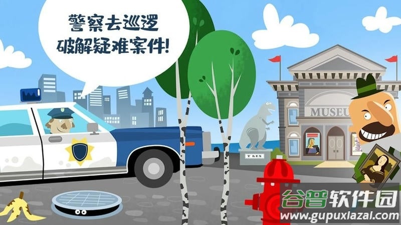 迷你校园警察模拟手机版截图2
