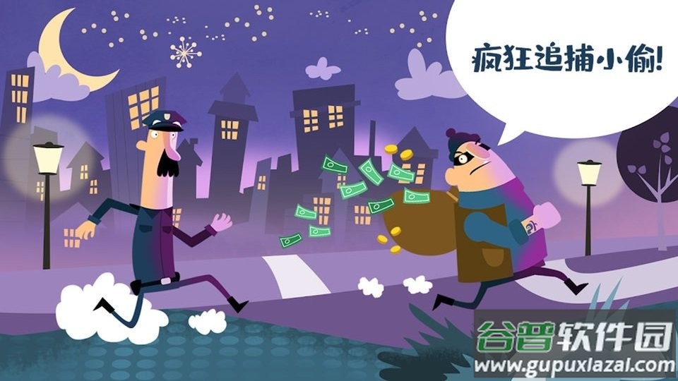 迷你校园警察模拟手机版截图3