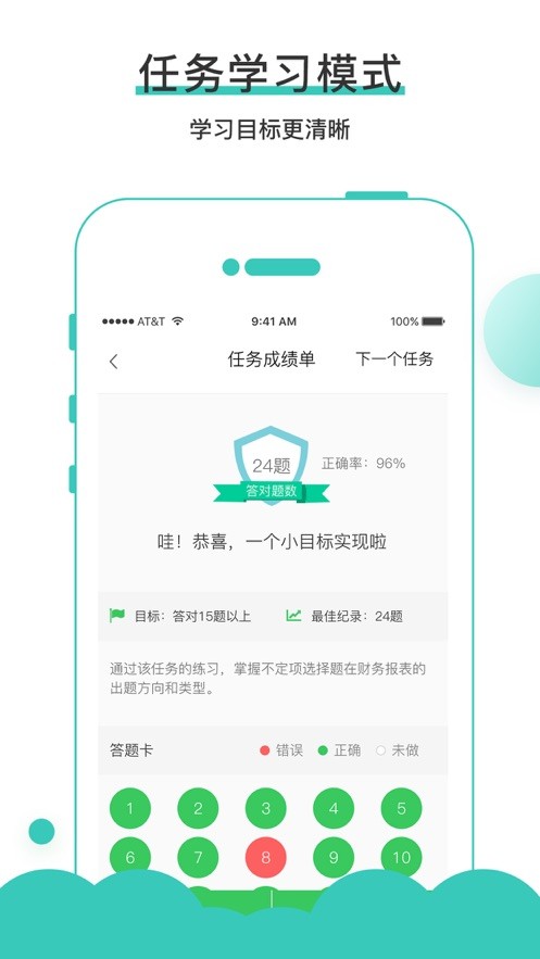无忧考吧手机版截图1
