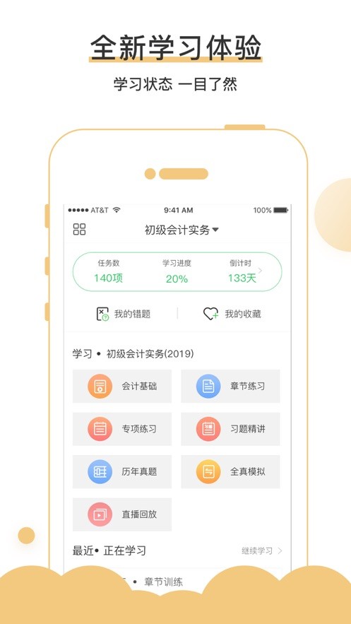 无忧考吧手机版截图3