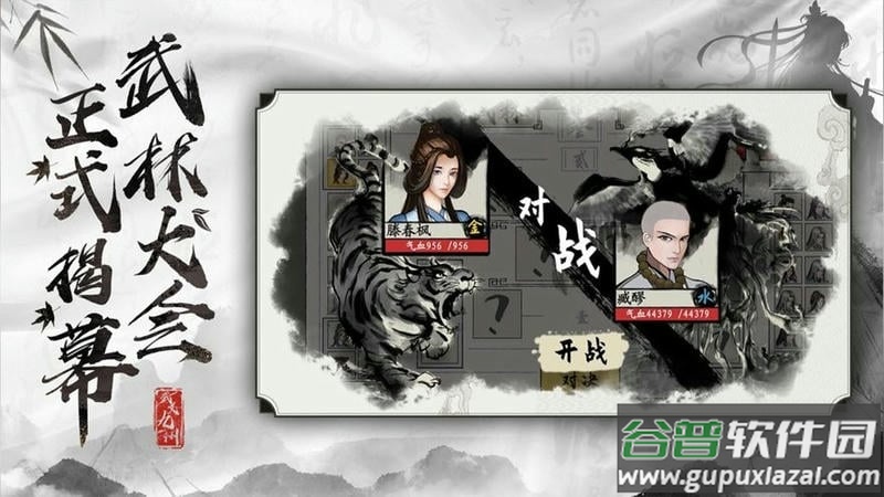 武义九州破解版内置修改器截图1