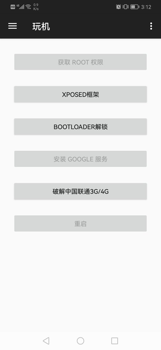 小欧工程师app官方下载