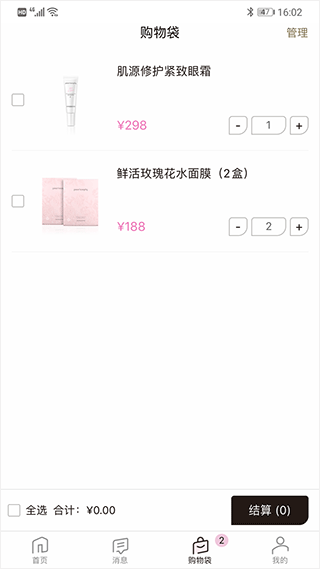 真珠美学app截图2