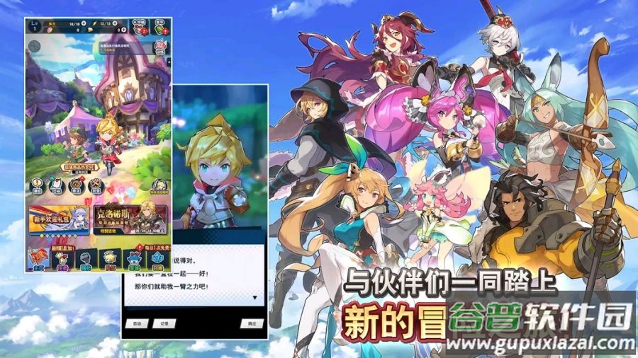 失落的龙约游戏截图2