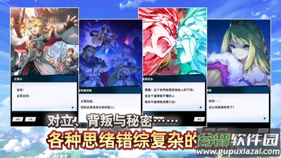 失落的龙约游戏截图4