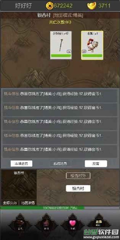 迷你传奇单机游戏下载