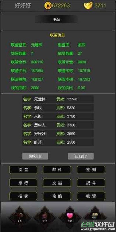 迷你传奇文字版手游截图1