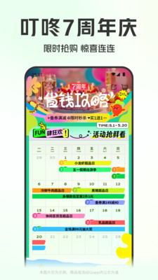叮咚买菜app下载安装最新版本截图1