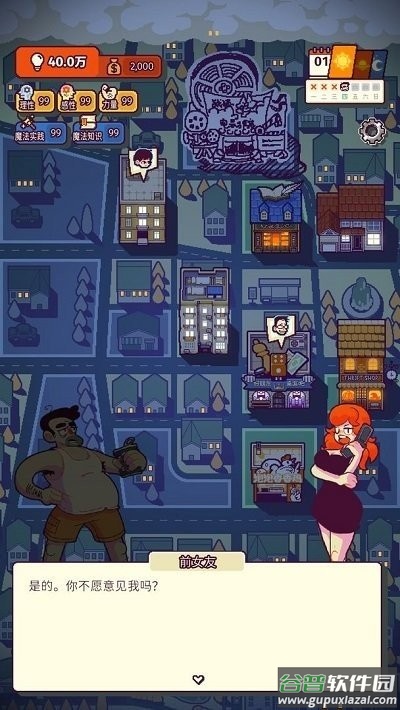 我的舅舅是魔法师最新版截图3