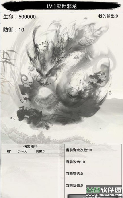 无上仙途游戏下载