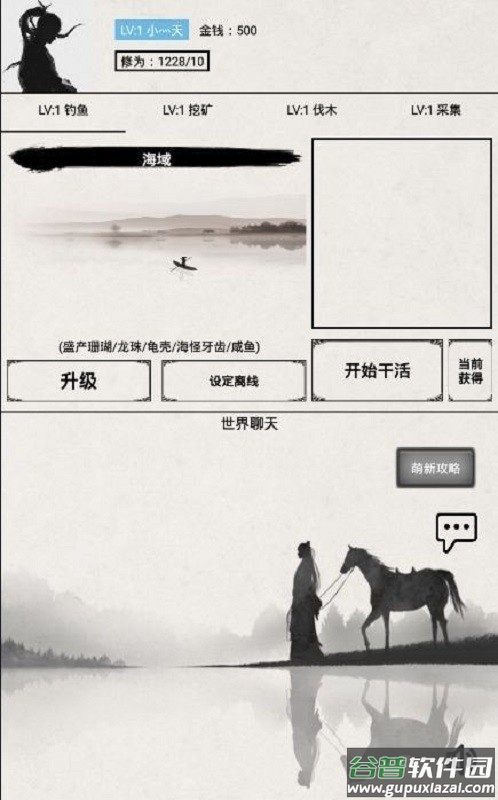 无上仙途手游截图1