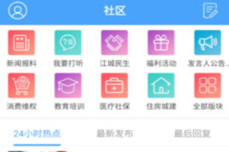 东太湖论坛手机版app