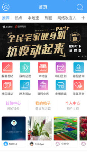 东太湖论坛手机版app截图2