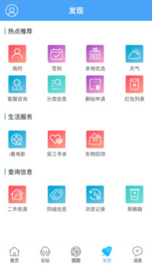 东太湖论坛手机版app截图3