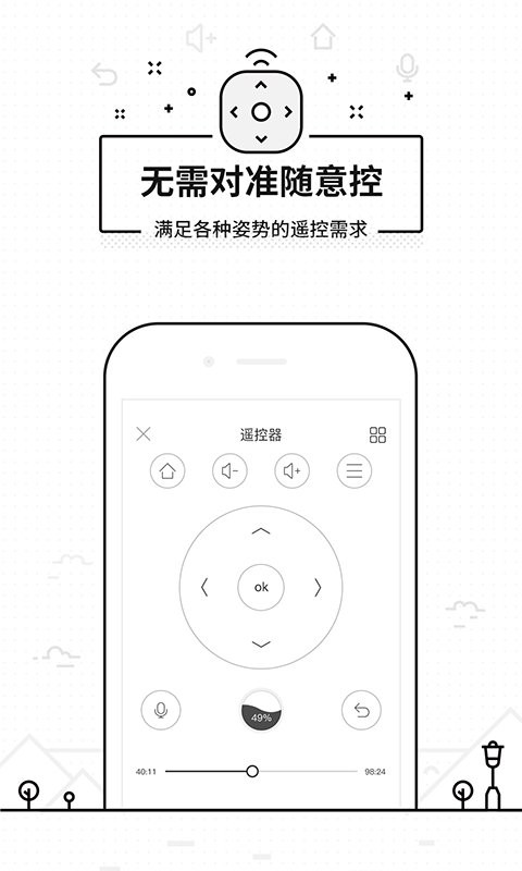 悟空遥控器最新版本截图3