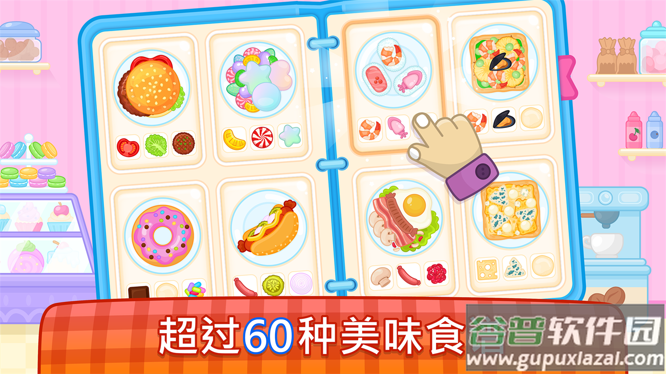 儿童做饭游戏截图5