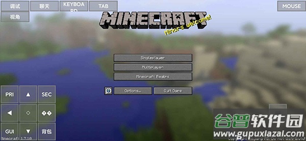 我的世界启动器java版手机版下载安装(PojavLauncher)截图1