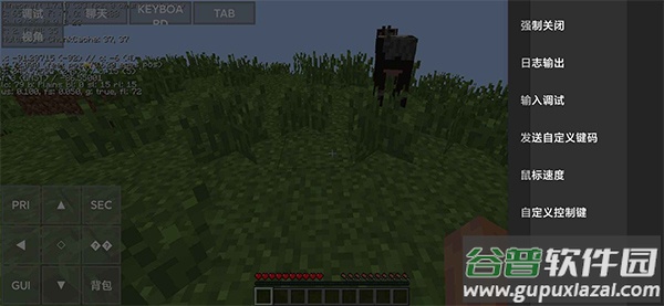 我的世界启动器java版手机版下载安装(PojavLauncher)截图3