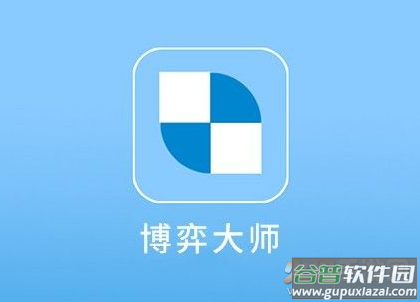 博弈大师手机看盘软件 博弈大师手机看盘软件