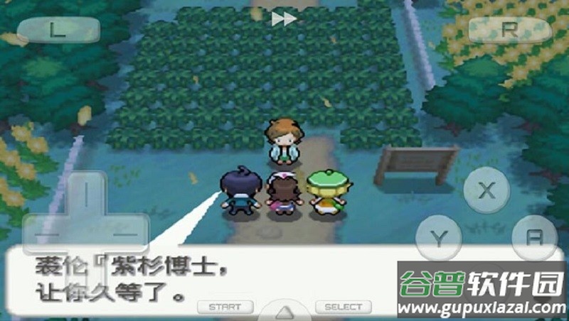 口袋妖怪爆焰黑中文版截图1