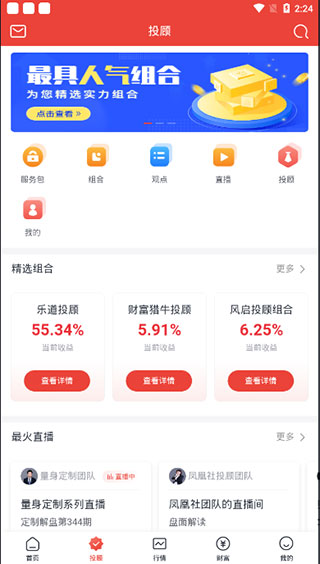 财富乐赚app