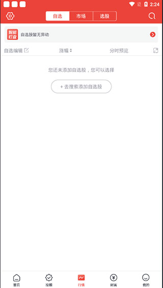 财富乐赚app