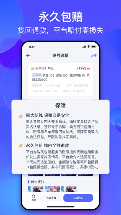 氪金兽APP下载安装截图2