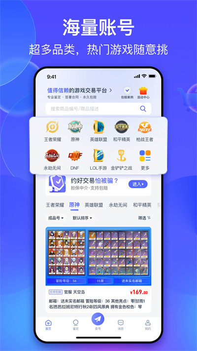 氪金兽APP下载安装截图3