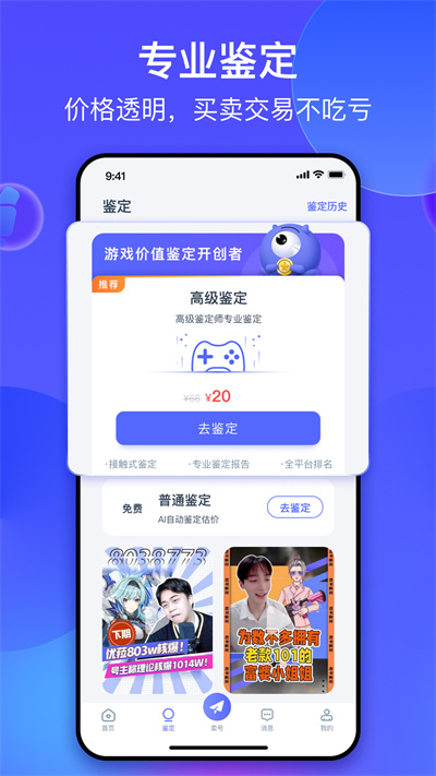 氪金兽APP下载安装截图4
