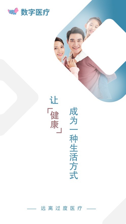 感动医疗电子处方下载