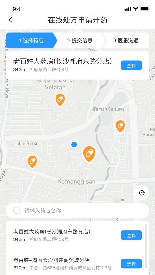 感动医疗app截图2