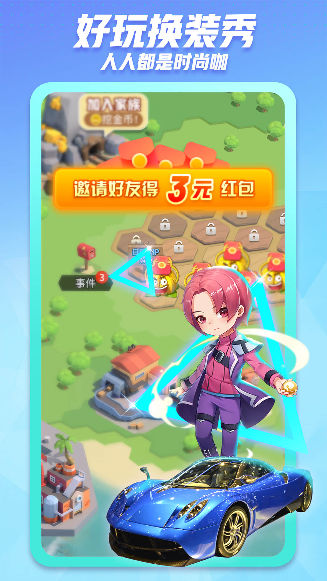 派派下载最新版2024截图1