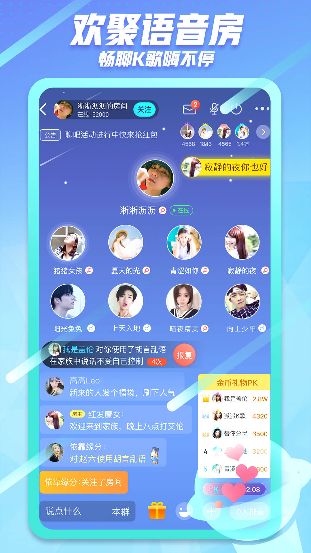 派派下载最新版2024截图2
