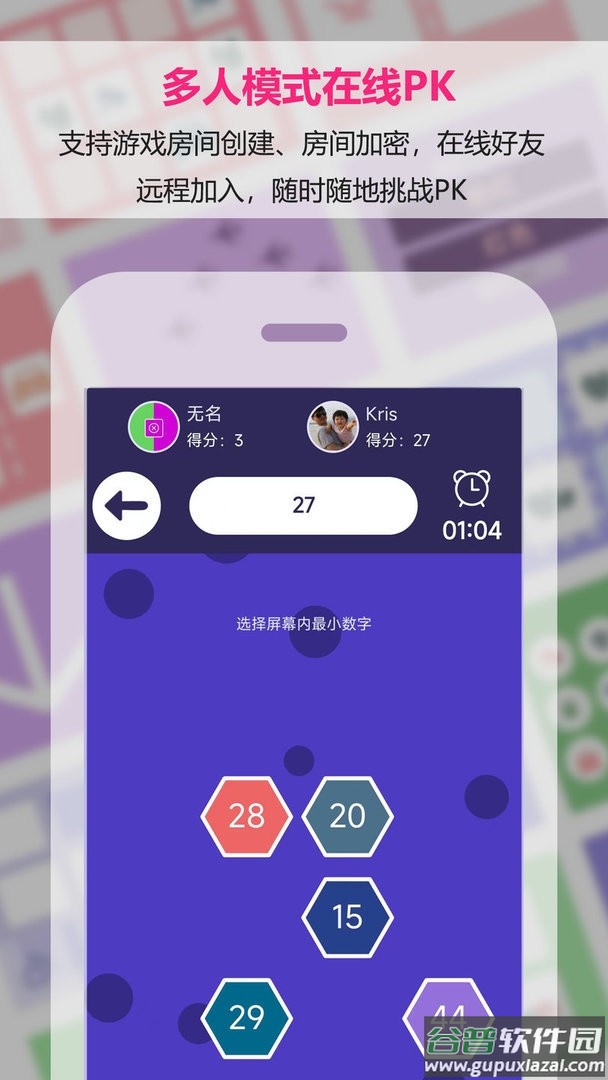 智优思维课堂app截图1