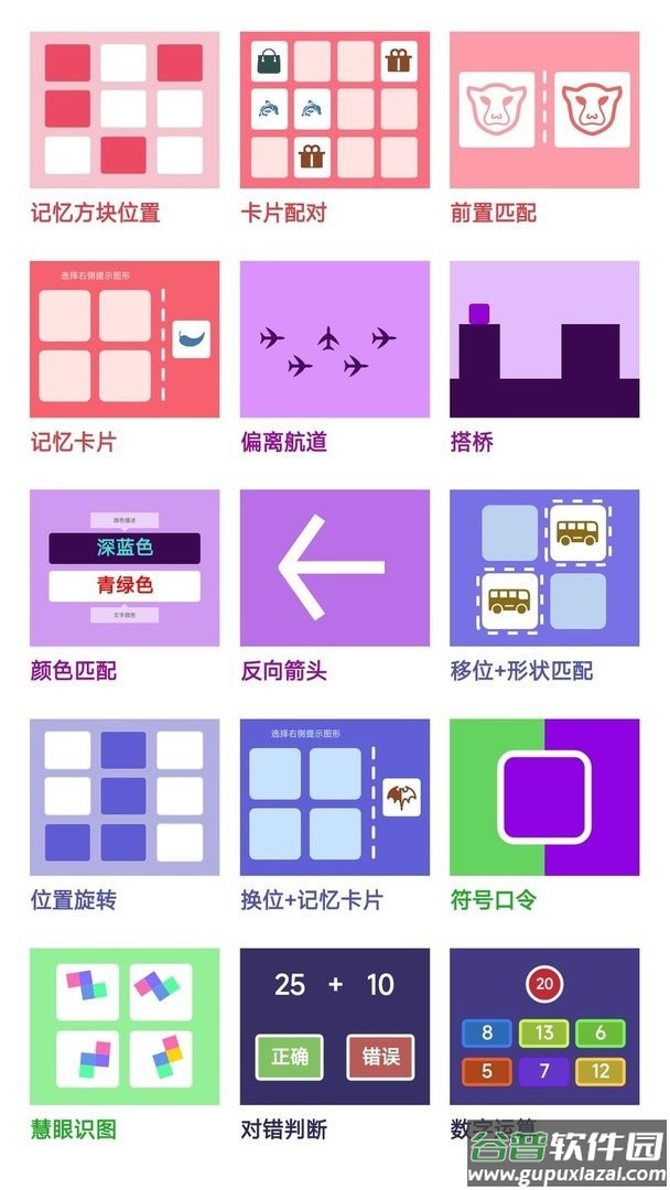 智优思维课堂app截图2