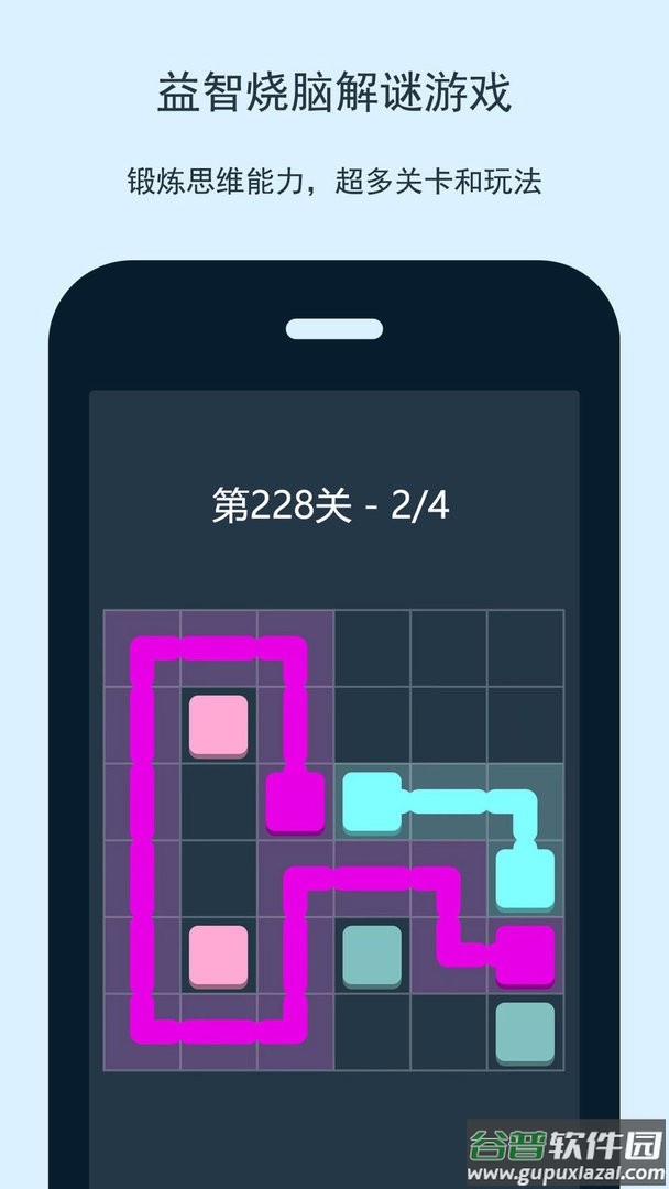 智优思维课堂app截图3