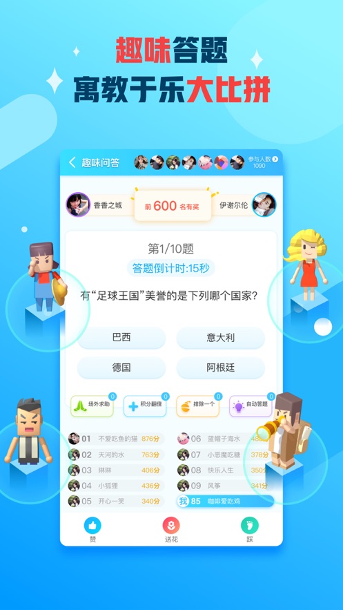 派派2022最新版下载截图1