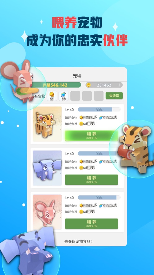 派派2022最新版下载截图2