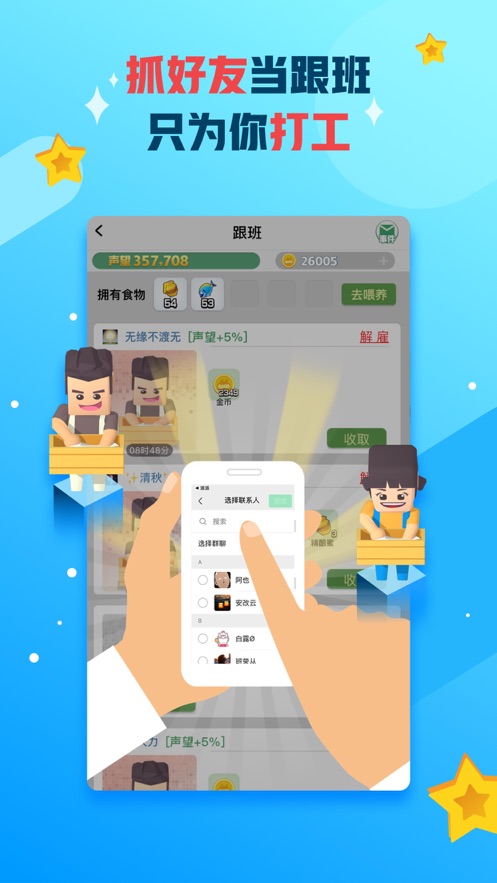 派派2022最新版下载截图4