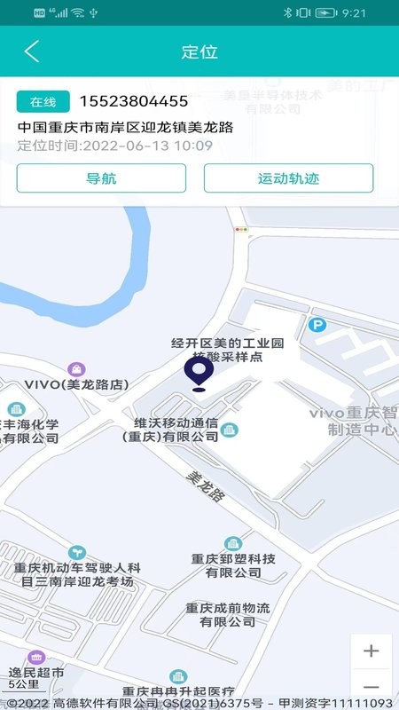 北斗定位寻人app下载